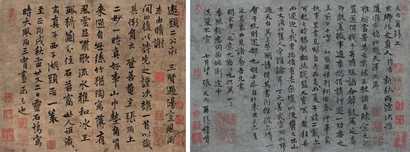 张雨 1346年作 诗札二通 册页（二开）